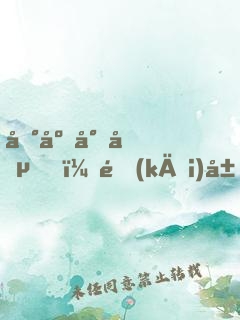 地府小兵，開(kāi)局簽到生死簿